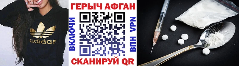 ГЕРОИН Heroin Нижняя Салда
